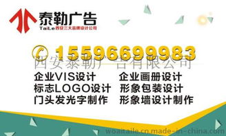 西安北郊廣告設計與制作公司丨泰勒廣告 專注畫冊與房地產營銷策劃的專業服務