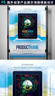 房地產營銷策劃 手機廣告公司宣傳單設計與資源下載