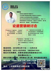 慧谷品茗論道 與大咖共探房地產(chǎn)營銷策劃新徑