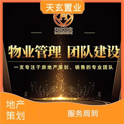 深耕本土，創(chuàng)新驅(qū)動 甘肅房地產(chǎn)營銷策劃與廣告推廣新思路